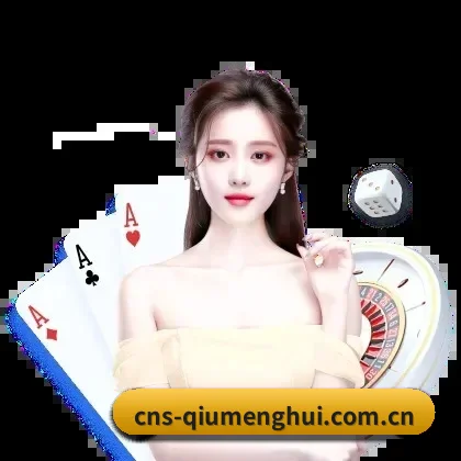 球盟会网站 APP